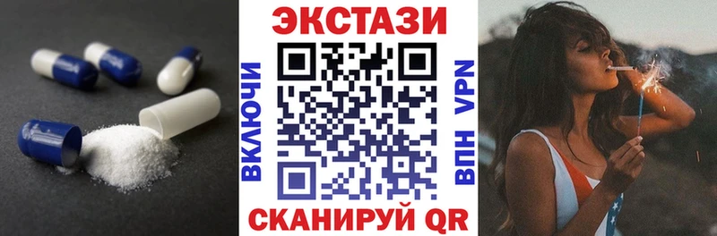 Экстази 280мг  закладка  Шенкурск 