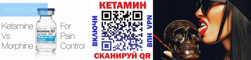 КЕТАМИН ketamine  Шенкурск 