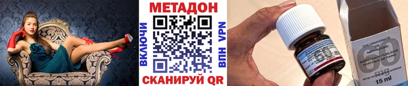 цены   Шенкурск  Метадон кристалл 
